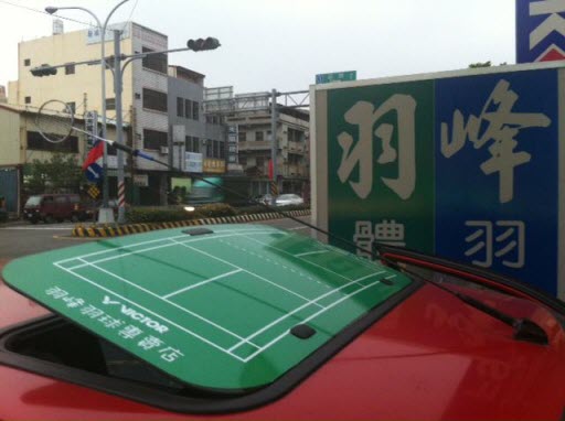 勝利揪趣咪 VICTOR