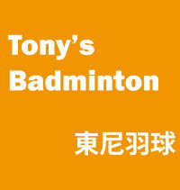 東尼羽球