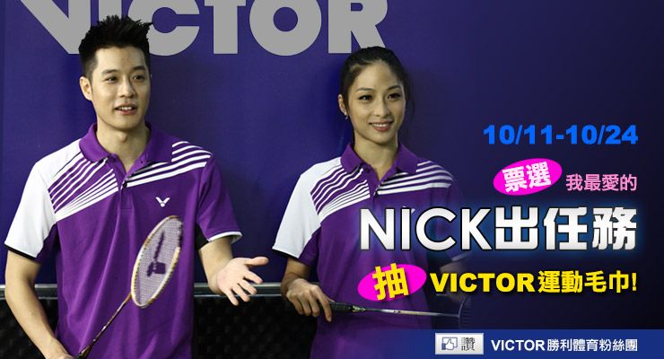 周湯豪 NICK出任務 