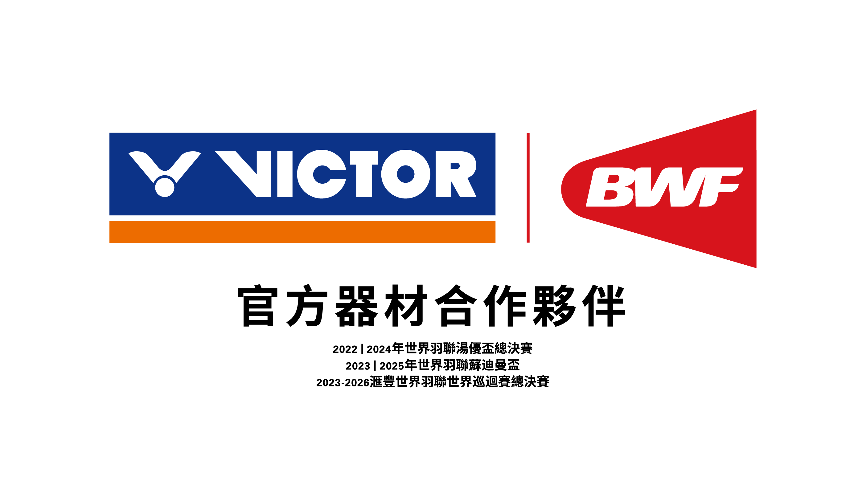 VICTOR 2024年 VICTOR 2024年